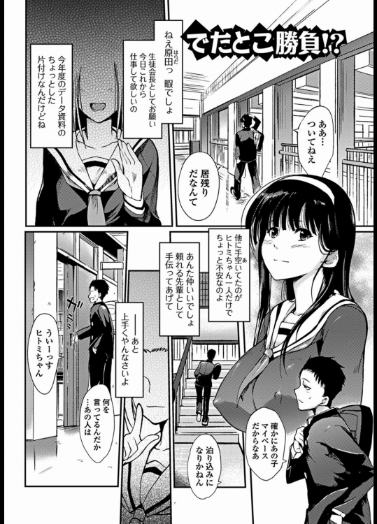 [はんぺら] でたとこ勝負！？