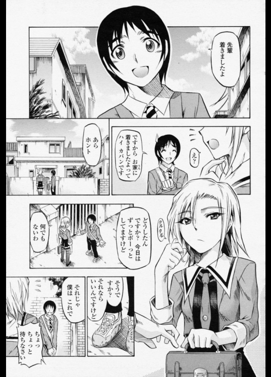 [魔狩十織]不器用な彼女