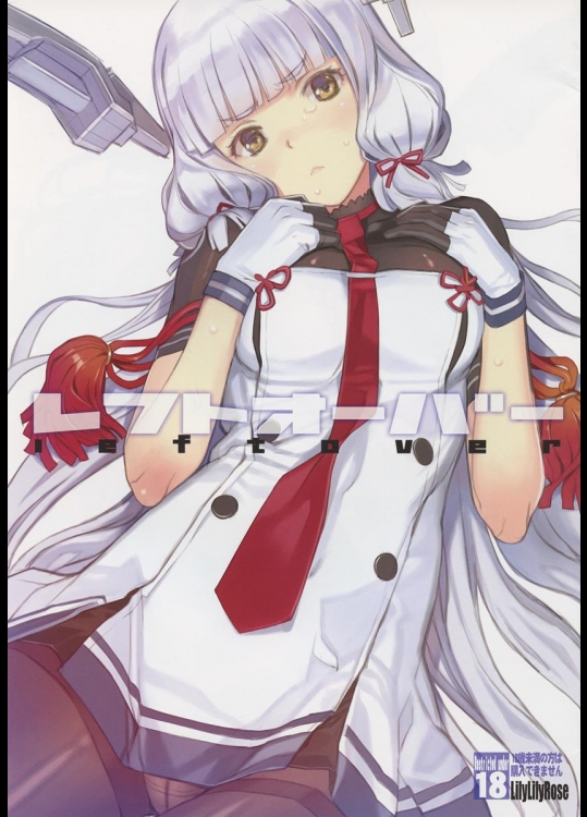 (C89) [LilyLilyRose (みぶなつき)] レフトオーバー (艦隊これくしょん -艦これ-)_2