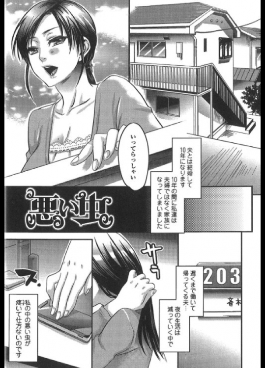 長い間夫婦をやっていると夜の営みがなくなってくる。なので出会い系サイトにおっぱい写真を投稿していたら近所の男にバレちゃったので口止めとしてヤっていますwww【甘竹朱郎 同人誌・エロ漫画】