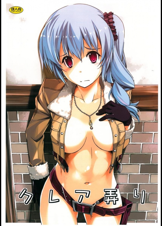 (COMIC1☆9) [行脚堂 (しけー)] クレア弄り (英雄伝説 閃の軌跡)_2