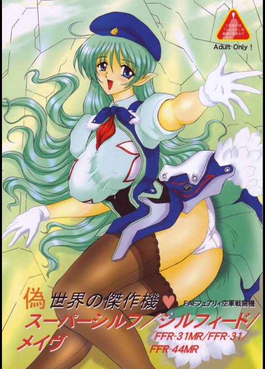 【足コキ】【ストッキング】エロ同人誌_3