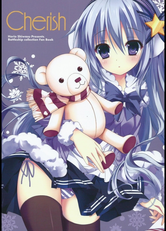 [二十極秘屋(たかやki,師走ほりお,カタセミナミ)] Cherish (艦隊これくしょん-艦これ-)