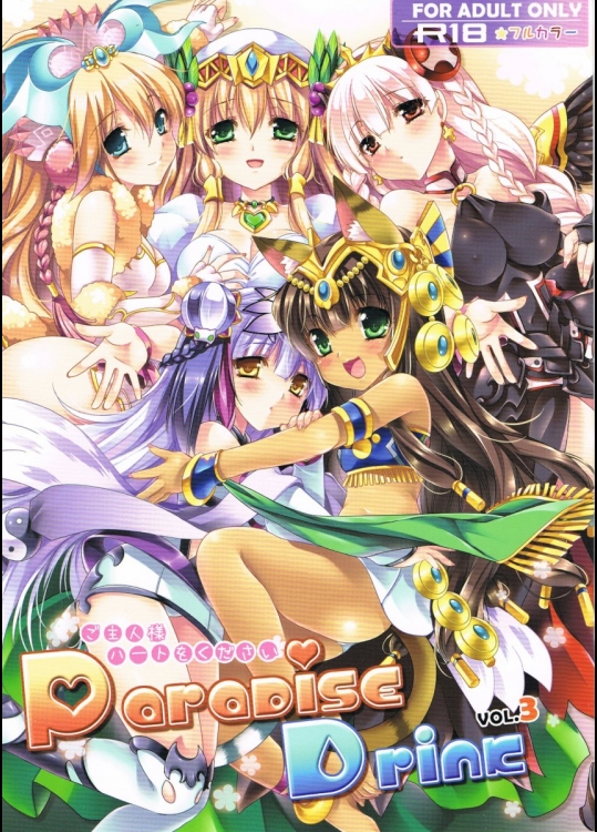 [Wish～希望の翼～] Paradise Drink VOL.3 ～ご主人様、ハートをください～_2