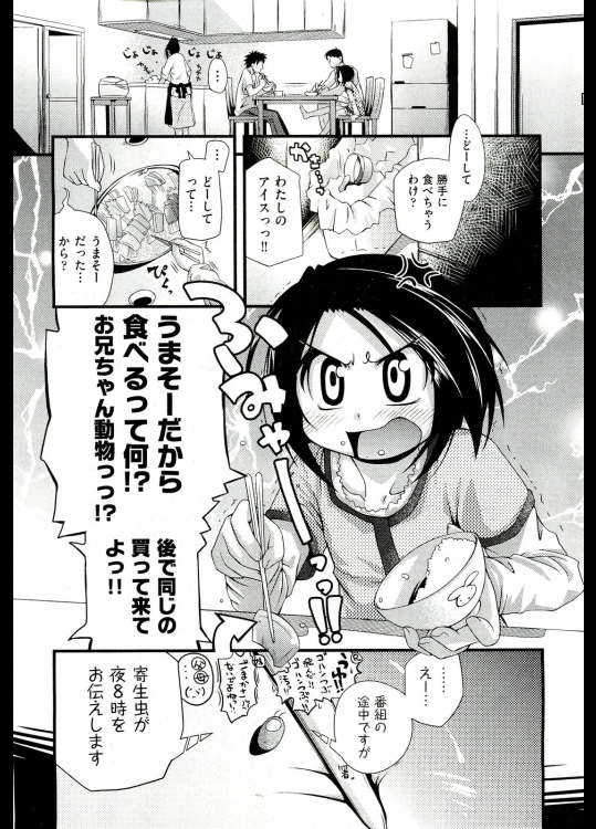 [滑空] しゅーしゅくしゅ！ 1