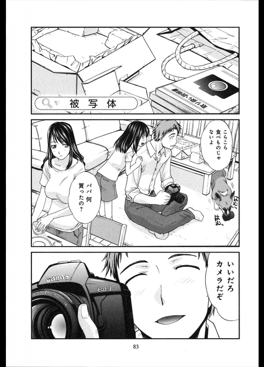 [板場広志] 被写体