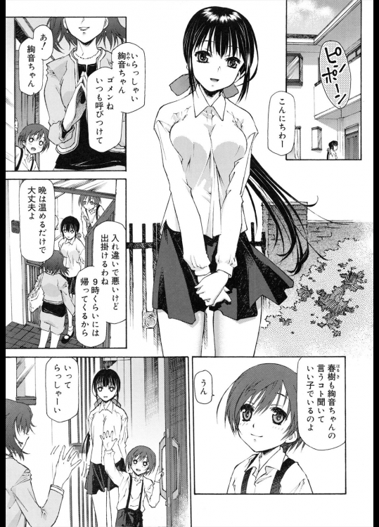 [うましか] オルスバン