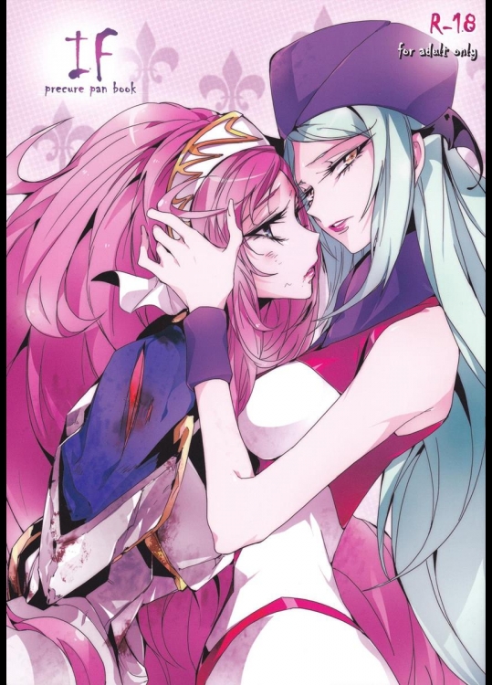 [ちまちま (ちぃま)] IF (ドキドキ！プリキュア)