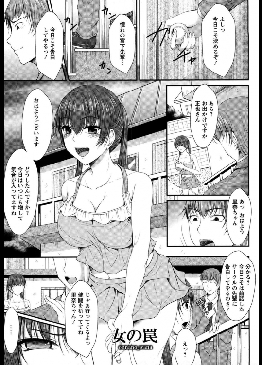 告白失敗して家に帰ったら大家の娘に慰められ誘惑された。どうやら告白がダメだったのは大家の娘の妨害だったようだ