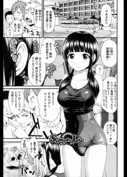 最近めっきりエロボディになった女子に放課後呼び出された！？何かと思ったら突然セックスしてとか普通罠かと思うがとってもピュアなラブでしたwww【友野ヒロ 同人誌・エロ漫画】