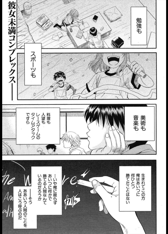 [シヒラ竜也] 未完の薔薇