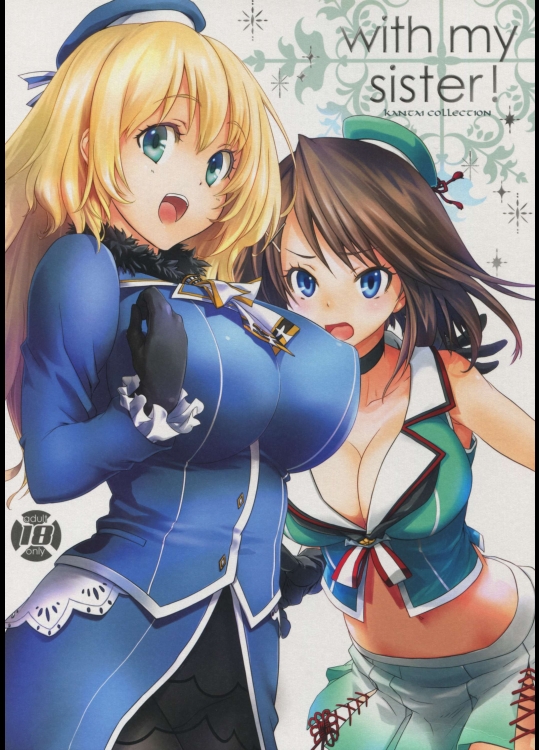 (C88) [赤い翼 (橘チャタ)] WITH MY SISTER! (艦隊これくしょん -艦これ-)
