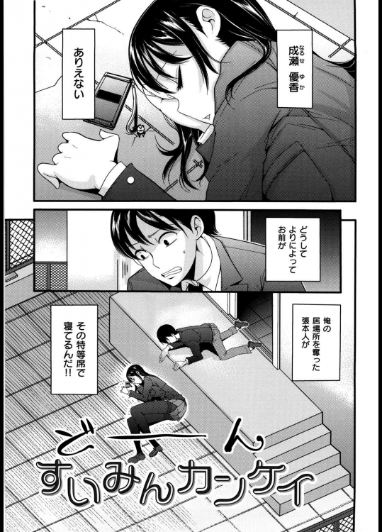 [中曽根ハイジ] すいみんカンケイ