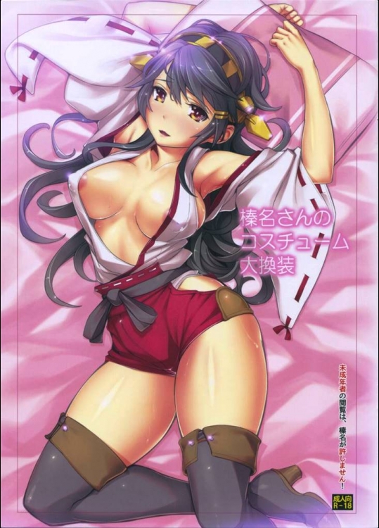 榛名がエッチな下部装甲試験のご褒美に提督にセックスやキスをしてもらう+(艦隊これくしょん-艦これ-)