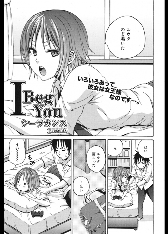 借りてたCDを割ってしまったので一週間幼なじみ女子の下僕となることになったｗｗあれやこれやと命令されたが突然チ〇コを足でシコシコしてくるとはどうなってんだ？ｗｗｗ【シーラカンス 同人誌・エロ漫画】