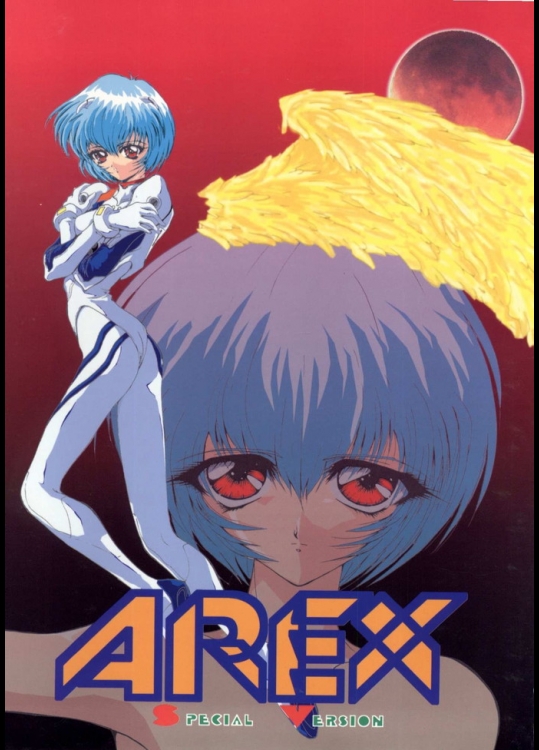 [HRT (TERRA DRIVE)] AREX SPECIAL VERSION (家なき子レミ,機動戦艦ナデシコ,新世紀エヴァンゲリオン)