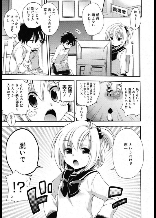 [岡林べる] えっちすけっち