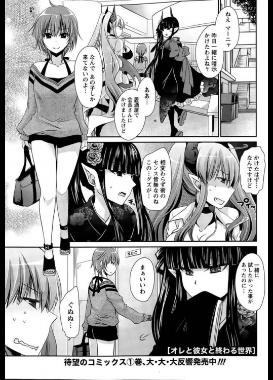 友達の彼氏になった男を奪うために作戦を立てた女の子が二人がかりで襲い掛かってNTR！【東雲龍 同人誌・エロ漫画】