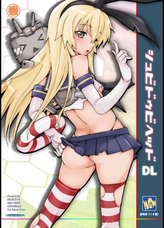 シュビドゥビヘッドDL (艦隊これくしょん-艦これ-)