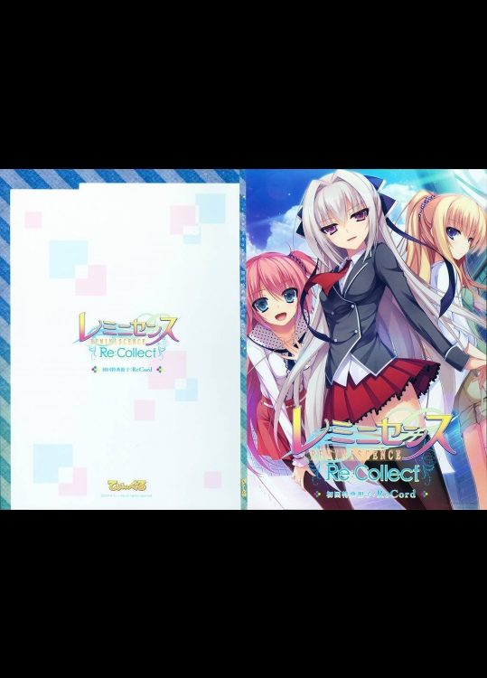 レミニセンスRe:Collect 設定資料集