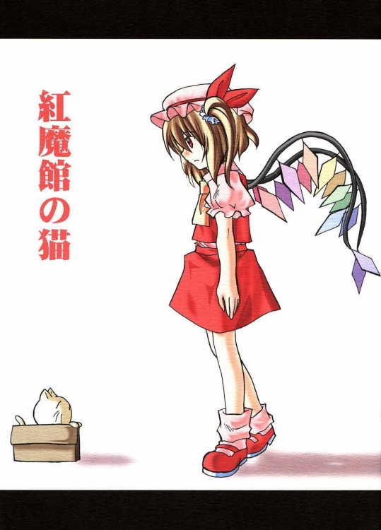 紅魔館の猫          
