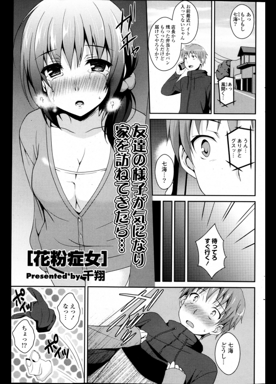 花粉症女_2