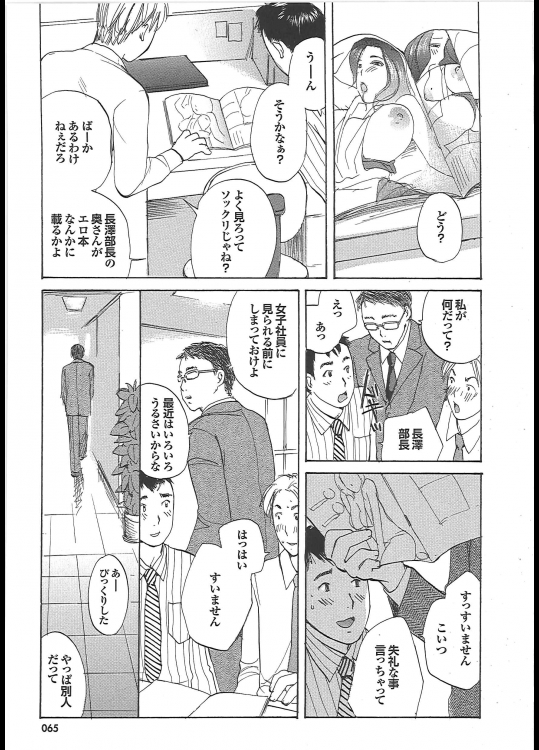 [めいか] ママ遊戯 4_3