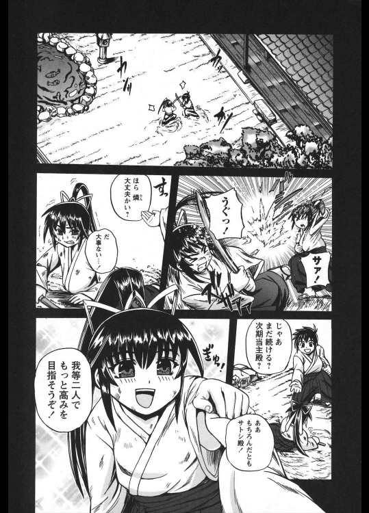 [くもいたかし] ツン☆剣させないでよ!!