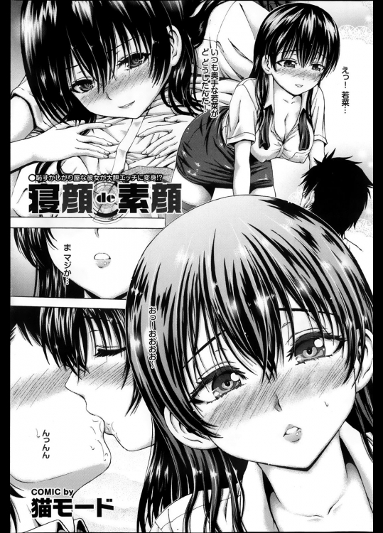 [猫モード] 寝顔de素顔