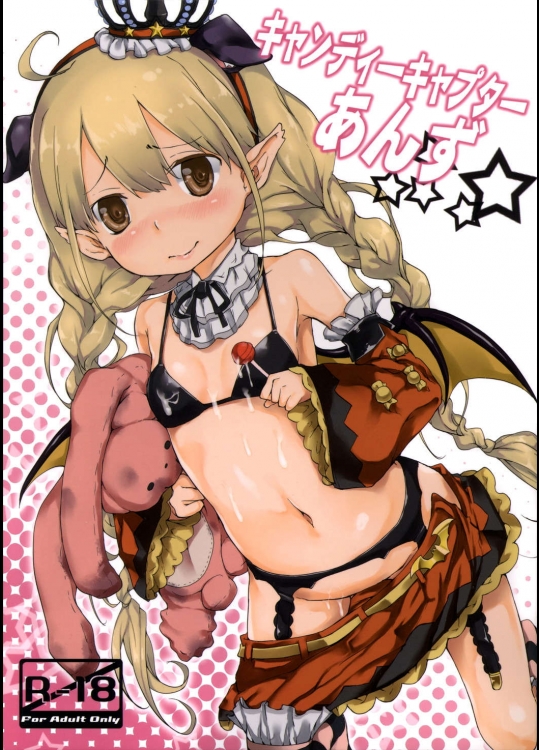 (C83) [D2 Algorithm (六壱)] キャンディーキャプターあんず (アイドルマスター シンデレラガールズ)_3
