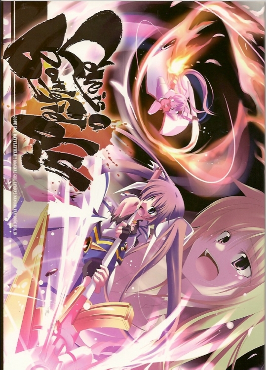 (C76) [MASULAO MAXIMUM (風川なぎ)] Love is a battlefield!! (魔法少女リリカルなのは)