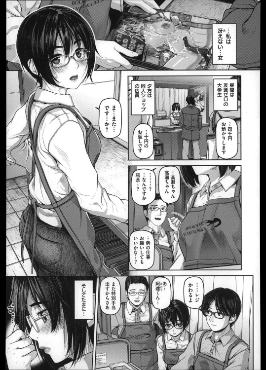 [イノウエマキト] シルクの裏地