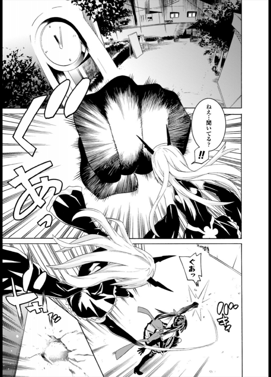 [天道まさえ] 土下座魔法少女 かのん