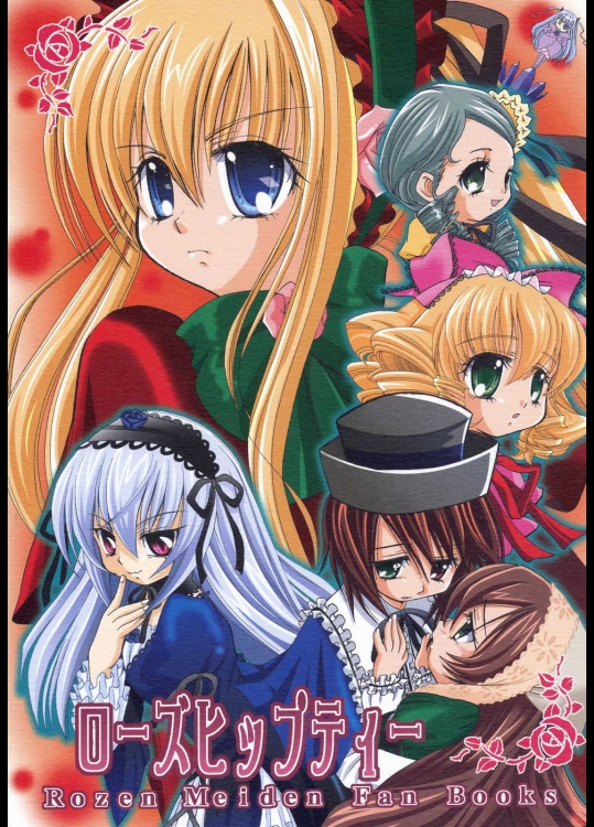 ローズヒップティー          