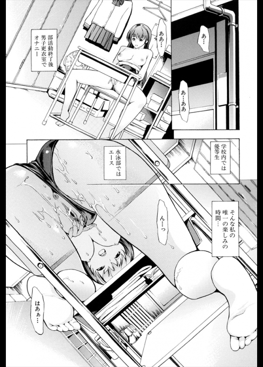 成績優秀でスポーツ万能な女子の楽しみは部活後に男子更衣室でオナることｗｗで、それを二人の男性教師に見つかりセックスを覚えることになりましたｗｗｗ【墓場 同人誌・エロ漫画】