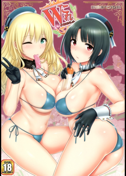 [新日本ペプシ党] Wこれ