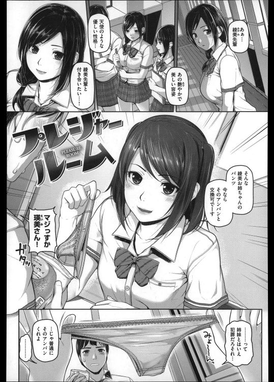 [イノウエマキト] プレジャールーム