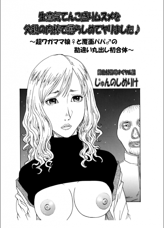 【近親相姦】【娘】エロ同人誌_3