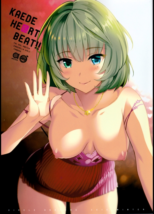 [abgrund] KAEDE HEART BEAT!! (アイドルマスター シンデレラガールズ)