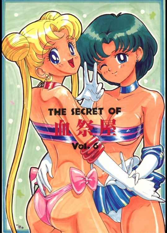 (C44) [血祭屋本舗 (朝凪葵)] THE SECRET OF 血祭屋 vol.6 (美少女戦士セーラームーン)