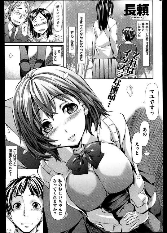 [長頼] Sisterぱにっく