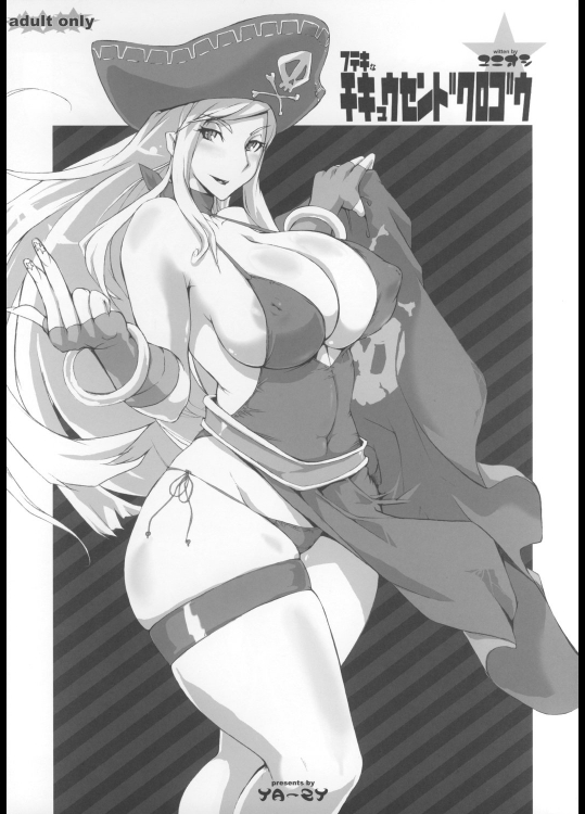 【アナル】【パイズリ】キング?オブ?ファイターズのエロ同人誌