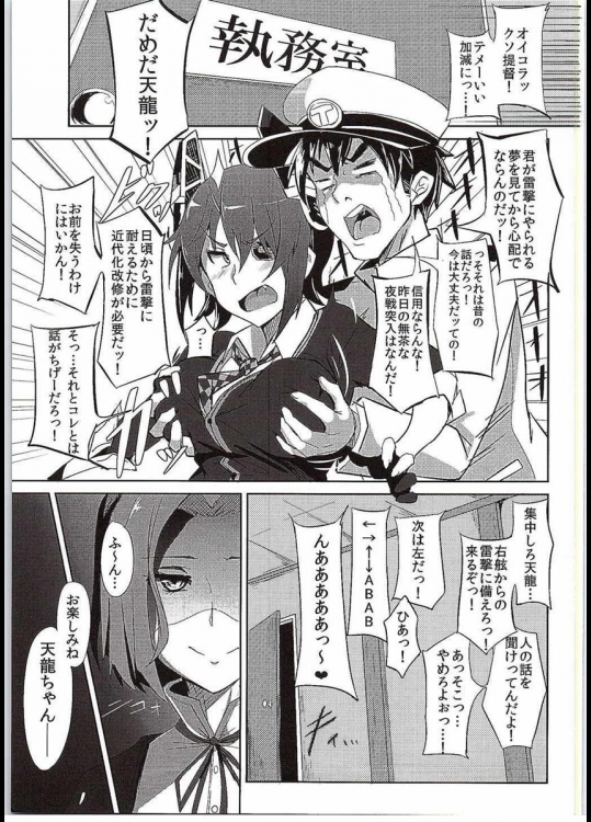 (C85) [自宅vacation (うるりひ)] 俺は妹に勝てない…。 (艦隊これくしょん -艦これ-)