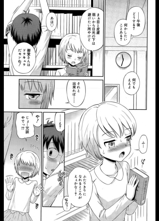こどもどうしはさいこうだぜ！