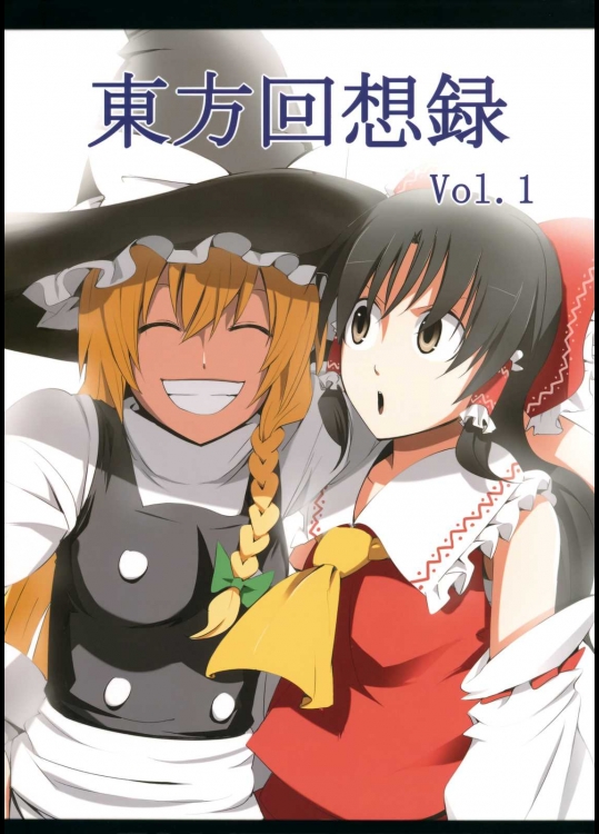 東方回想録 Vol.1          
