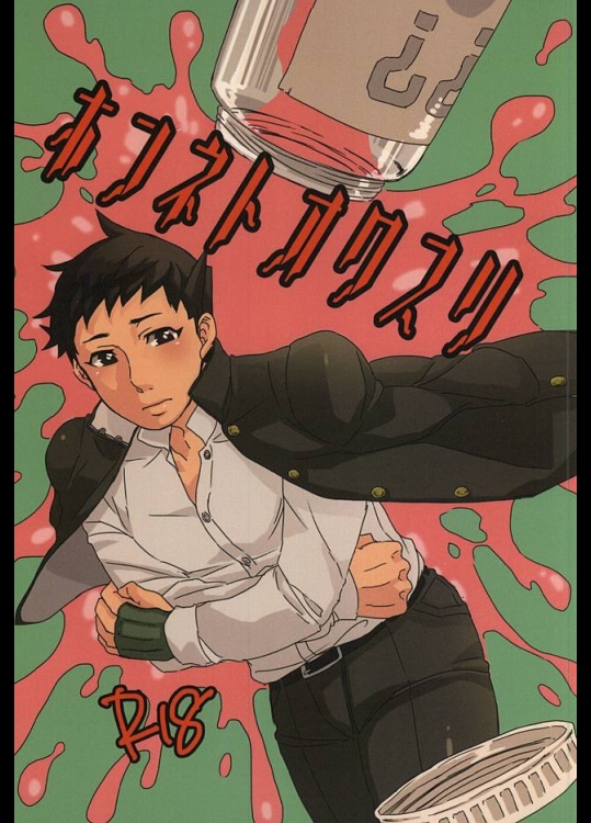 (裁きの庭 27) [GaLette (TAKAYA)] ホンネトオクスリ (大逆転裁判 ‐成歩堂龍ノ介の冒険‐)