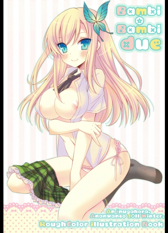 [あんあんわんこ (犬洞あん)] Bambi Bambi due (よろず)