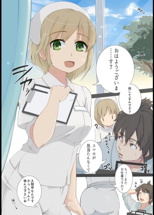 [あかみる袋とじ] えっちしてくれるナースさん