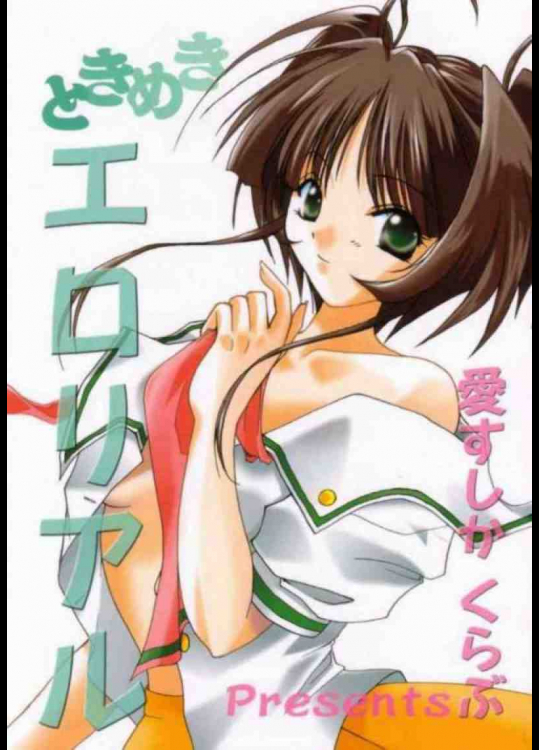 エロすぎメモリアル