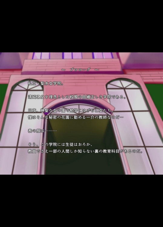 [聖にゃんこ学園] 私立・聖水女学院～ 2時間目 和泉りな編